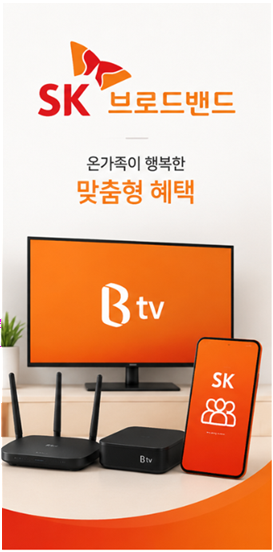 강릉 인터넷 가입 설치